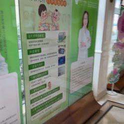 -合肥白领安琪儿妇产医院•妇幼保健