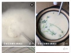 -虾王农家乐(鼎湖店)
