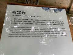 -景德镇古窑民俗博览区