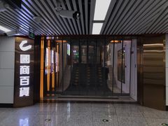 -国商百货(卫星广场店)