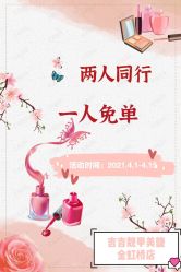-吉吉靓甲美睫