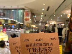-芭菲盛宴·环球美食(解放碑英利国际店)