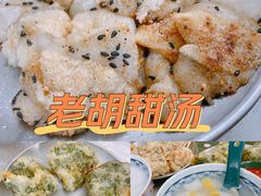 -老胡甜汤(龙眼店)