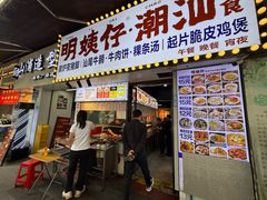 -明姨仔潮汕美食·碳炉猪脚·汕尾牛腩饭·起片鸡煲(起义路店)