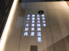 大堂-快乐小羊·内蒙牛羊肉火锅(流花中心店)