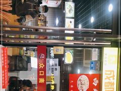 -众口斋锅贴(银泰城店)