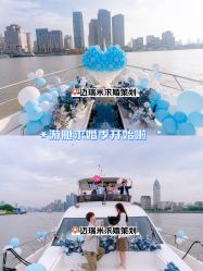 -迈瑞米求婚策划(静安店)