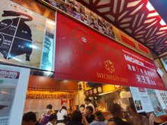 -一乐烧鹅(中环店)