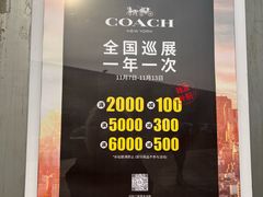 -COACH蔻驰(盛京奥特莱斯店)