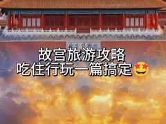 -故宫博物院(故宫)