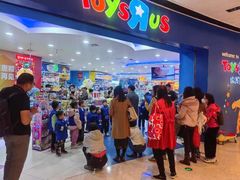 -TOYSRUS玩具反斗城(广州IGC天汇广场店)