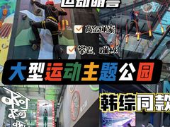 -运动派(北京店)