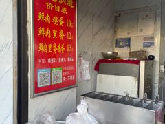 -军屯锅魁(城市花园店)