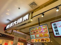 -南洋大师傅(昌平龙德广场店)