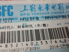 android_upload_pic-SFC上影影城(港汇永华IMAX激光店)