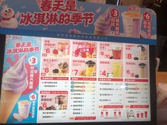 -蜜雪冰城(武进区吾悦店)