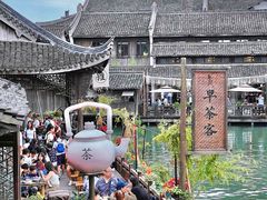 -乌镇西栅景区