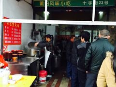 -求生煎包(武夷小区店)