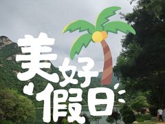 -秦岭终南山世界地质公园翠华山景区