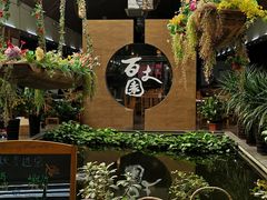 -百丈园(陈村店)