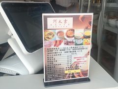 -何太吉·煎饼果子(海防路店)