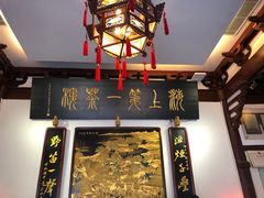 -豫园湖心亭茶楼