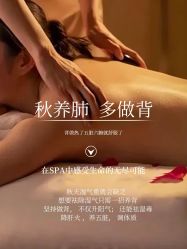 -尊尚柏丽美容SPA