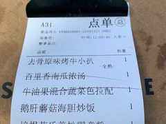 -五合院·整点烤肉