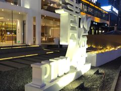 -青梅酒肆PLUS(长白仙岛北路店)