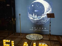 -富力丽思卡尔顿酒店·FLAIR餐厅酒吧