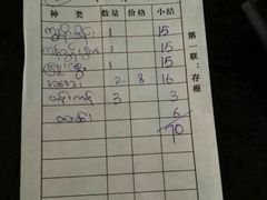 账单-金螃蟹