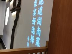 -呷湘厨·鱼汤捞饭·剁椒鱼头·辣椒炒肉(国家会展中心店)