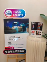 -Fundi张玉珊修身堂·indiba·BTL科技瘦身