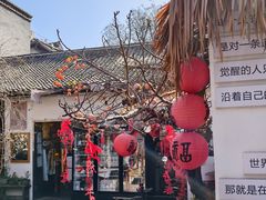 -甲乙丁書店·书茶咖·四合院