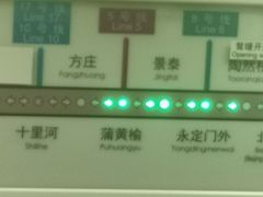 -蒲黄榆(地铁站)