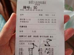 -袁记云饺(西安路店)