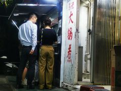 -马记大锅煮(总店)