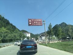 -驼梁风景区