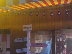 -你又瘦了小酒馆(奥体店)