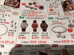 -崇光百货(铜锣湾店)