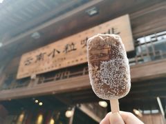 -YLK云南小粒咖啡·云里咖(二号店)