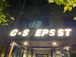 -G-STEPS舞蹈工作室