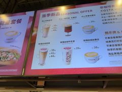 -COSTA COFFEE(恒基名人购物中心店)
