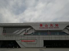 -黄山北站