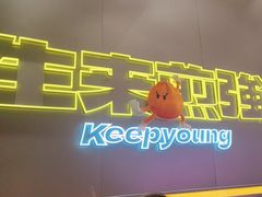 -小杨生煎(深圳岗厦北店)