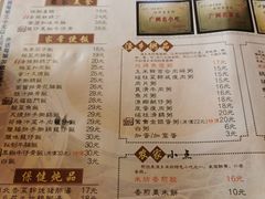 -渔乡米坊·岭南传统小吃专门店(天河龙口西店)