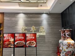 -汇丰苑·海鲜青岛菜(中山路大鲍岛店)