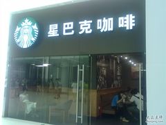 门面-星巴克臻选(济南恒隆店)