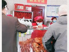 -老杨家熟食店