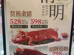 -万山楼海鲜酒家·二十三年老字号